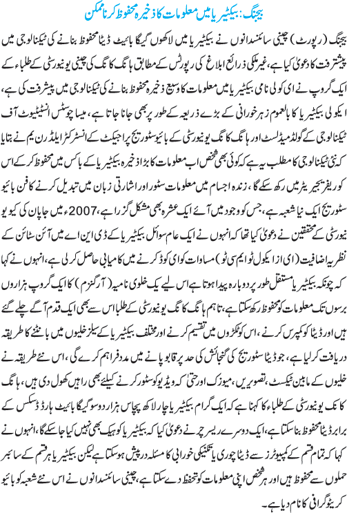 News in Detail