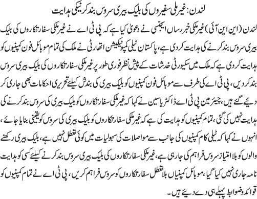 News in Detail