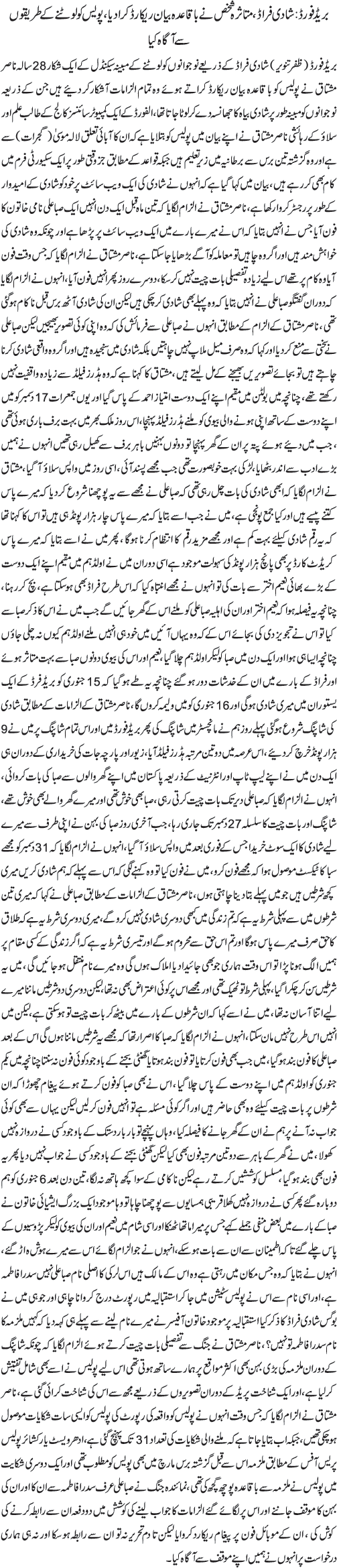 News in Detail