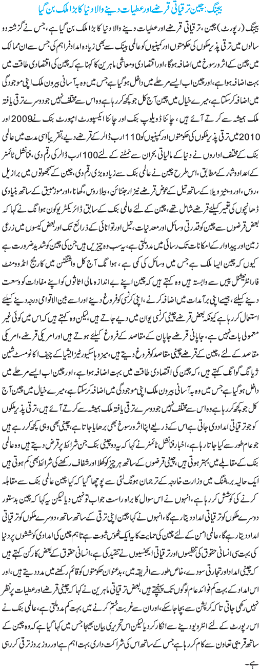 News in Detail