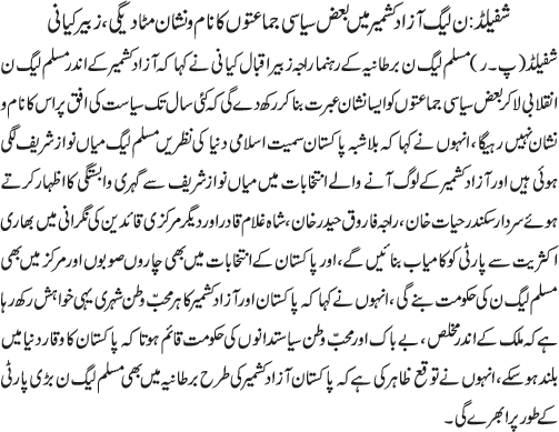 News in Detail