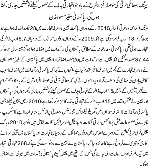 News in Detail