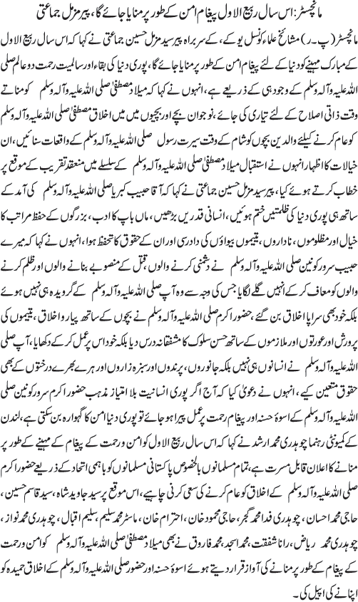 News in Detail