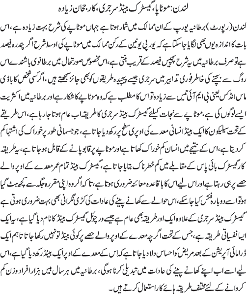 News in Detail