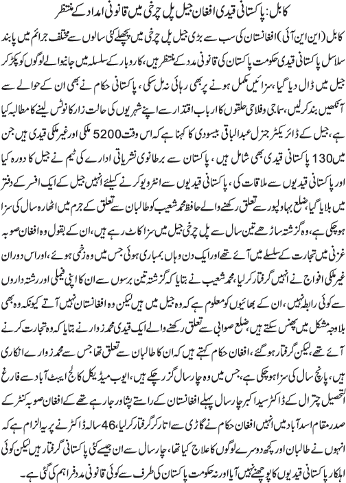 News in Detail