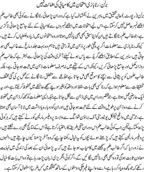 News in Detail