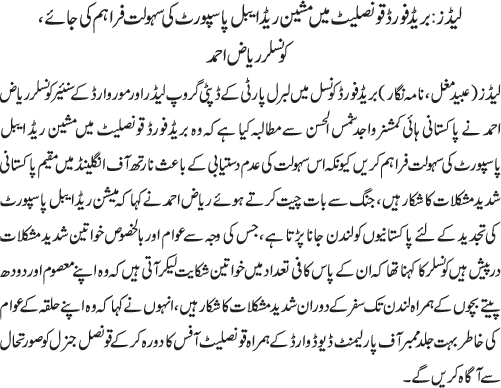 News in Detail