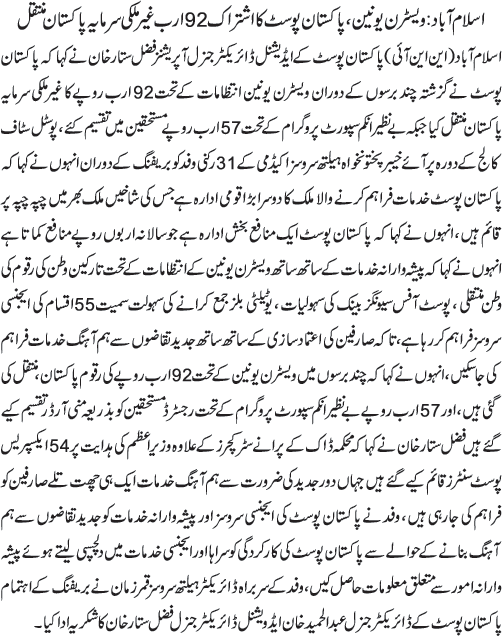 News in Detail