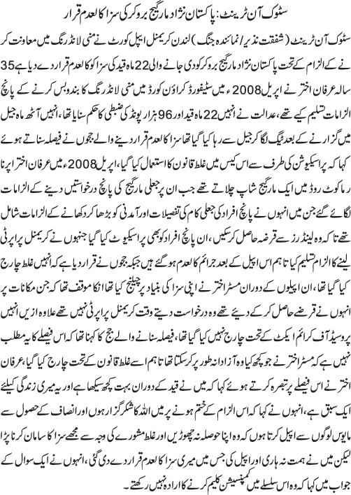 News in Detail