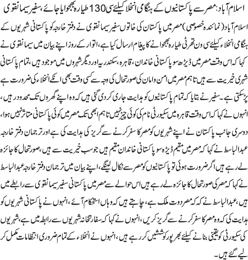 News in Detail