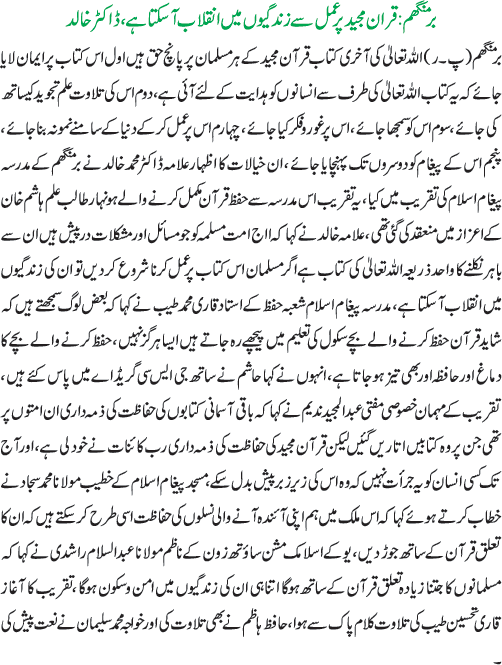 News in Detail