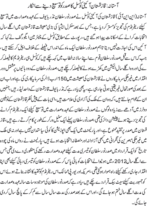 News in Detail