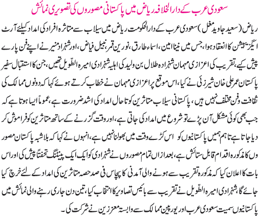 News in Detail