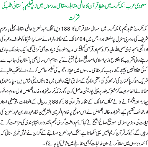 News in Detail