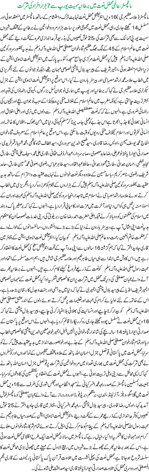 News in Detail