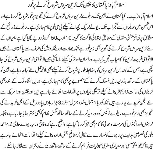 News in Detail
