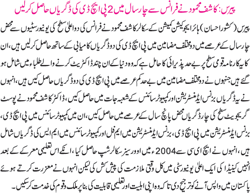 News in Detail