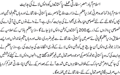 News in Detail