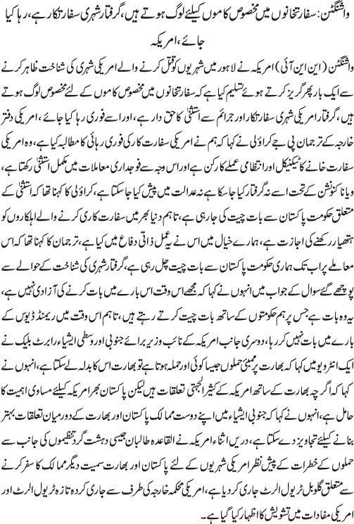 News in Detail