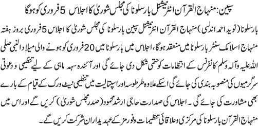News in Detail