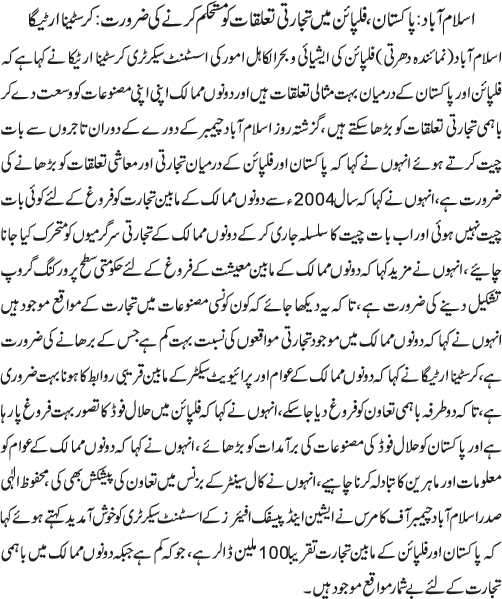 News in Detail