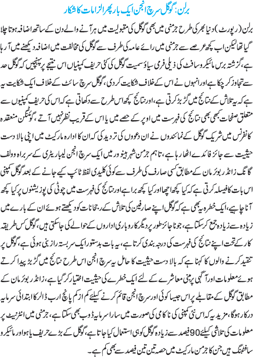 News in Detail