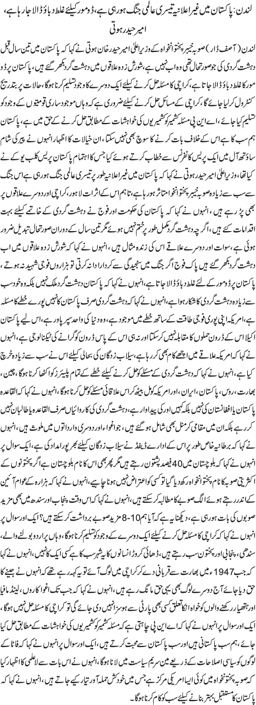 News in Detail