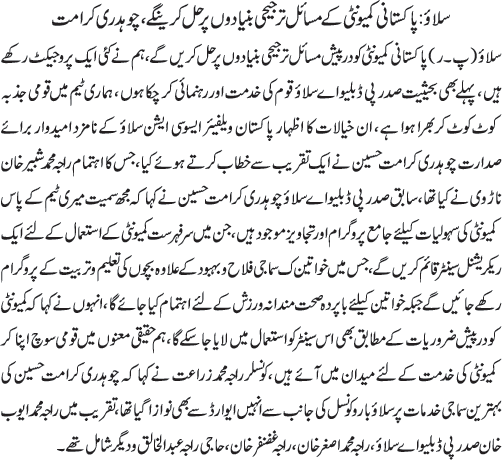 News in Detail