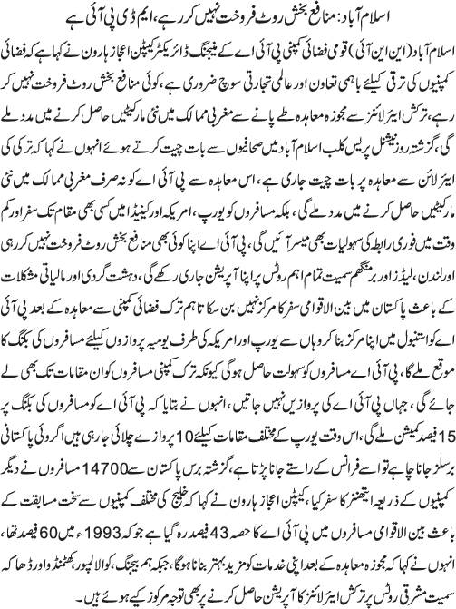 News in Detail