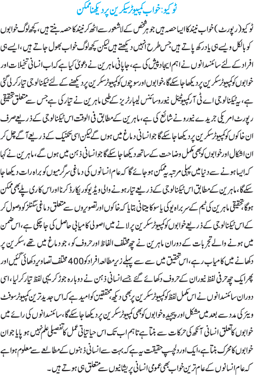 News in Detail