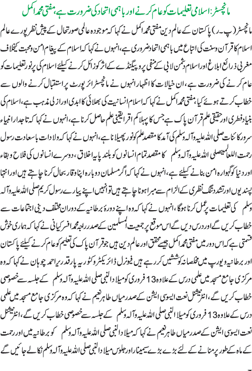 News in Detail