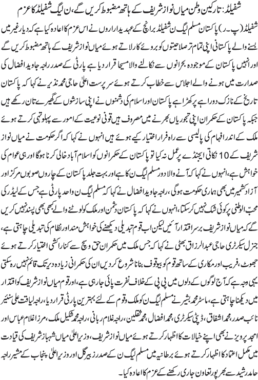 News in Detail
