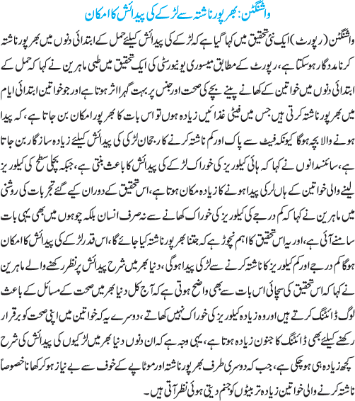 News in Detail