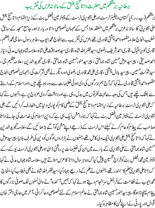 News in Detail