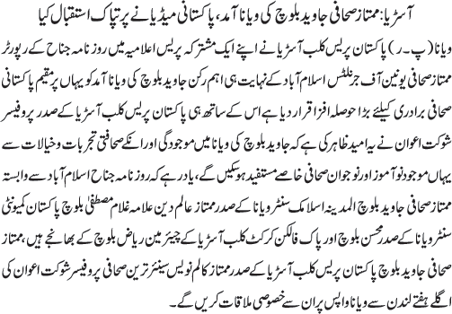 News in Detail