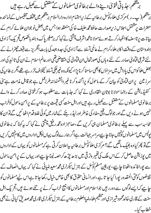 News in Detail