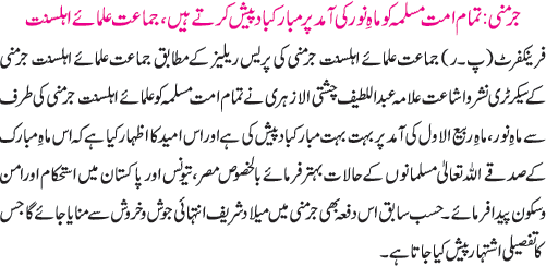 News in Detail