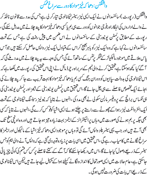 News in Detail
