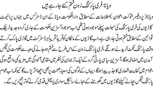 News in Detail