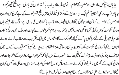 News in Detail