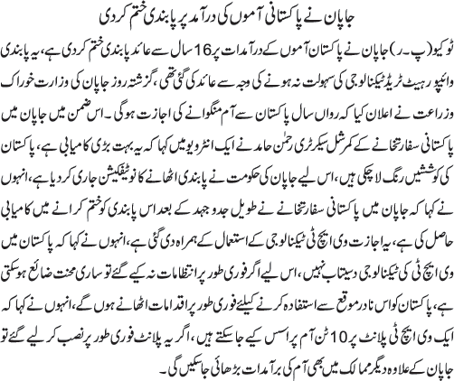 News in Detail