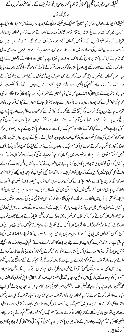 News in Detail