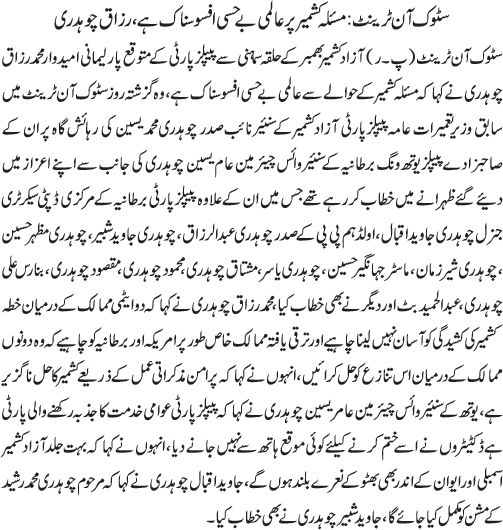 News in Detail