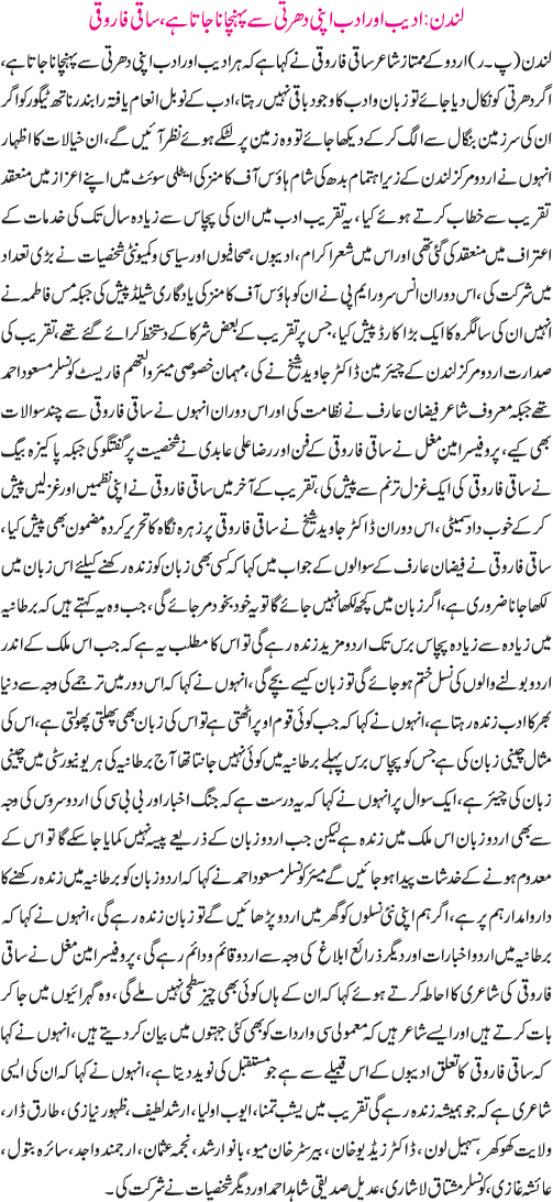 News in Detail