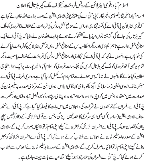 News in Detail