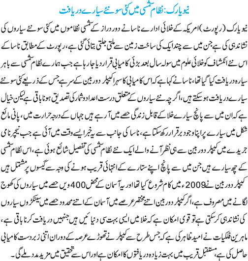 News in Detail
