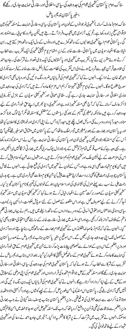 News in Detail