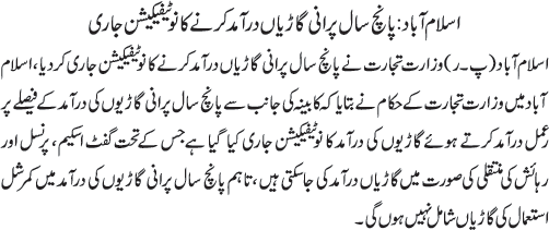 News in Detail
