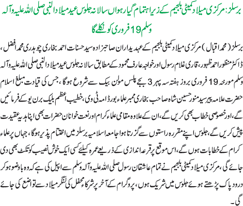 News in Detail