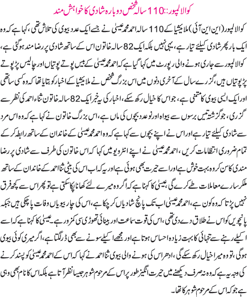 News in Detail